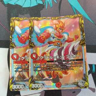 Goodluckin' Bravo (20th Silver Treasure) SR