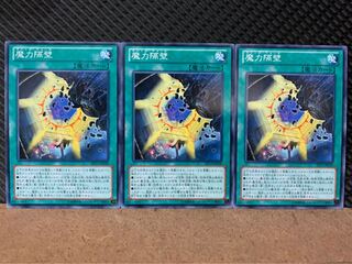 【ぽぽたん】遊戯王 8672 魔力隔壁 3枚 ノーマル