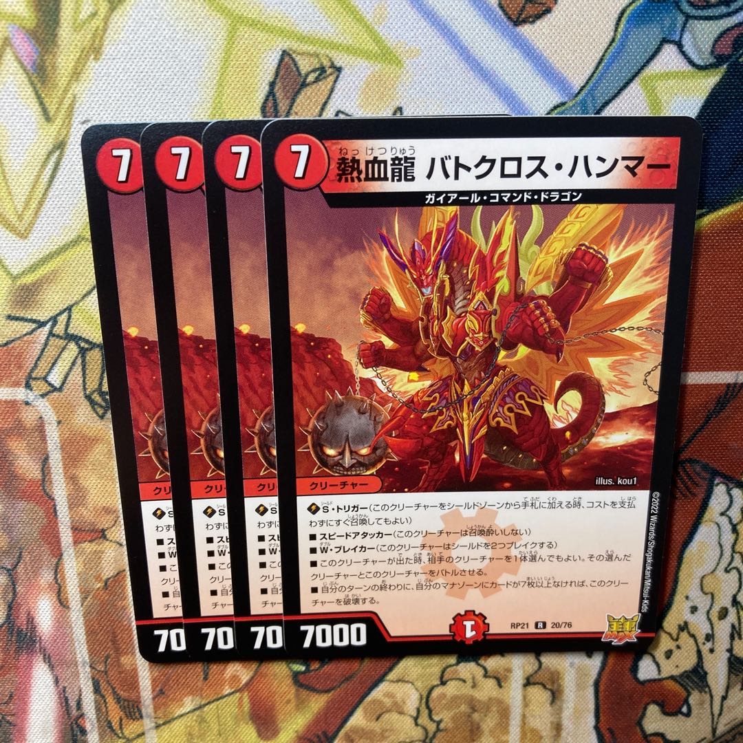 Hot Blood Dragon Batocross Hammer, set of 4