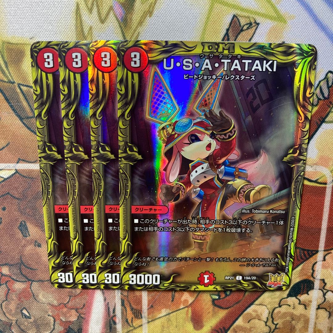 U.S.A. TATAKI (20th Rare Spec.) 4-card set