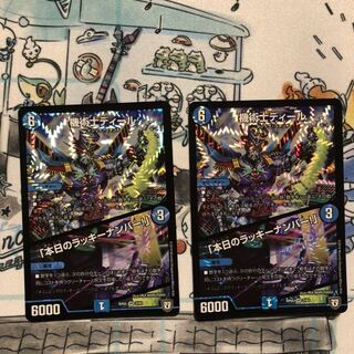 機術士ディール/本日のラッキーナンバー