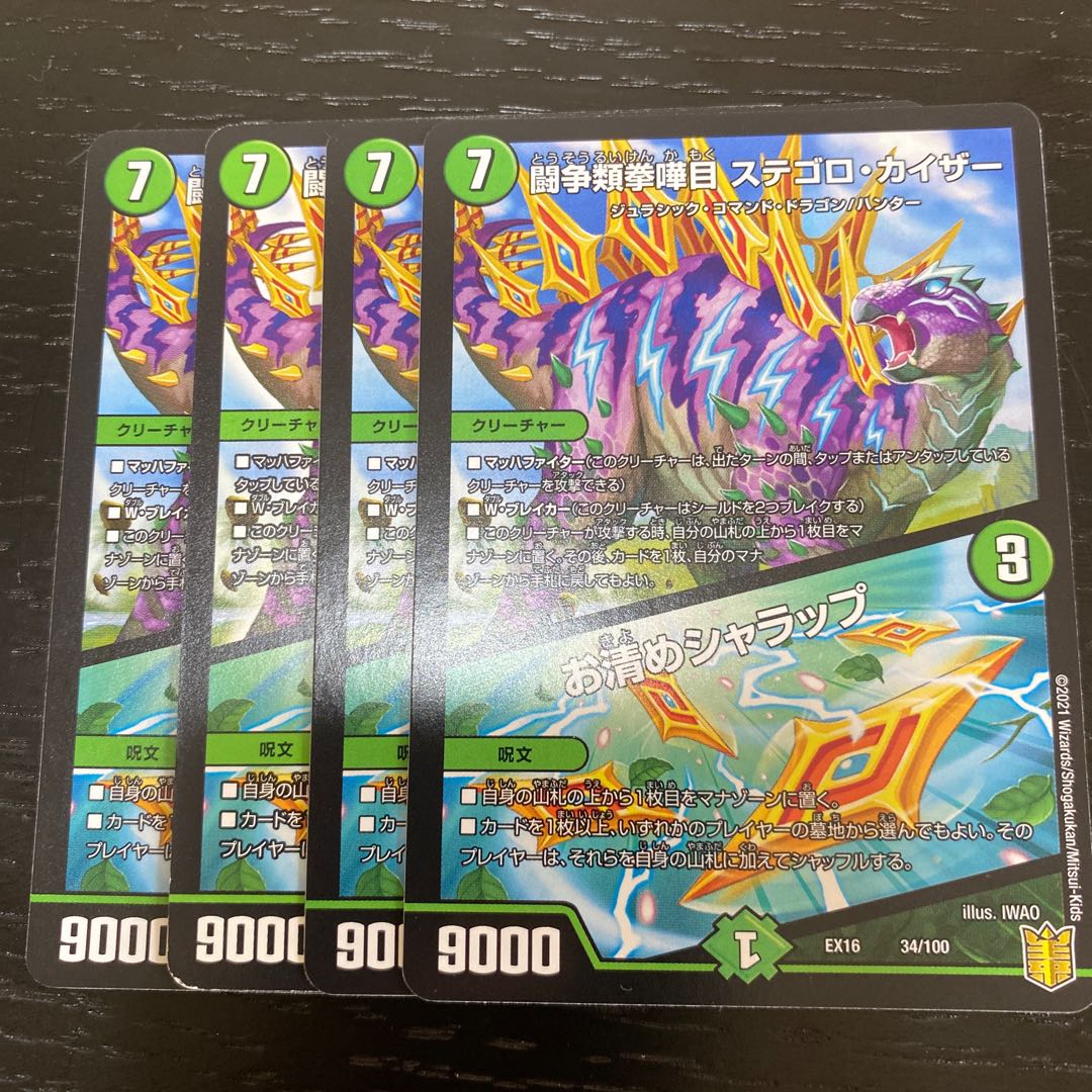 Fighting Fighting Kempe Stogoro Kaiser|Osei Sharap