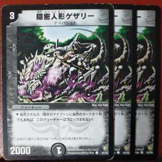 etd2835 set discount Gezary, Undercover Doll