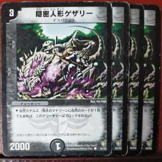 etd2836 Set Discount Gezary, Undercover Doll