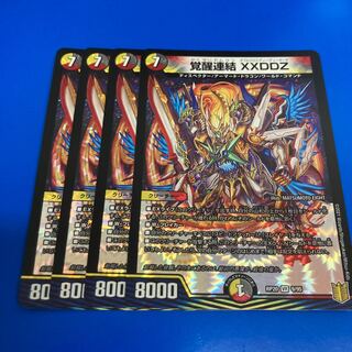 Lowest Price Awakening Consolidated XXDDZ 4pcs
