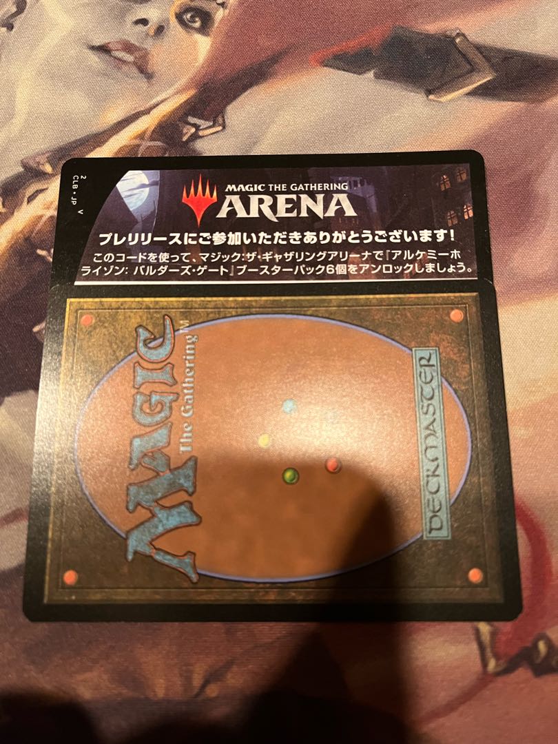 Baldur's Gate Arena Code [not available for immediate purchase].