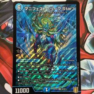 Manifest <leaf.Star>.