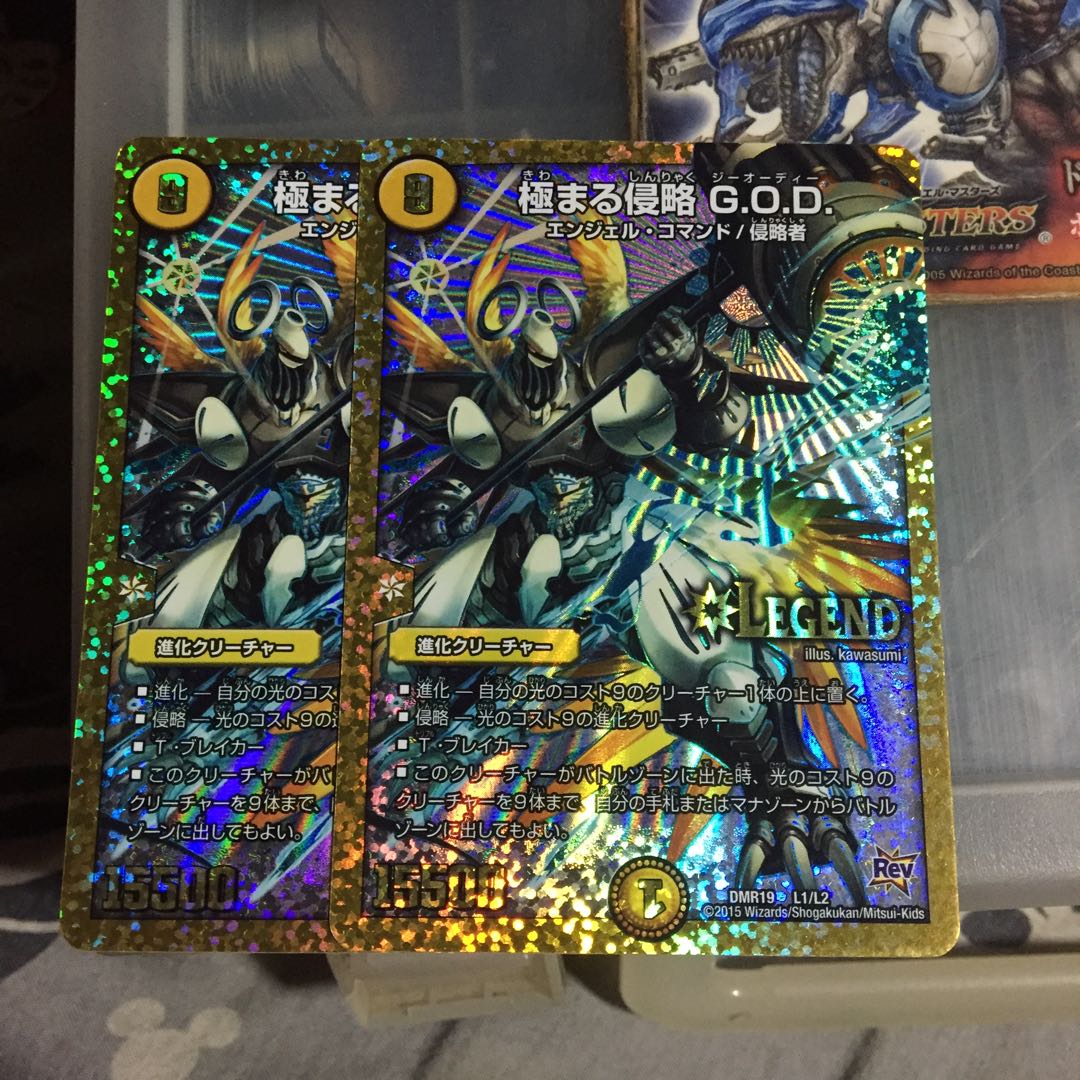 Set Discount Polar Invasion G.O.D. Set of 2