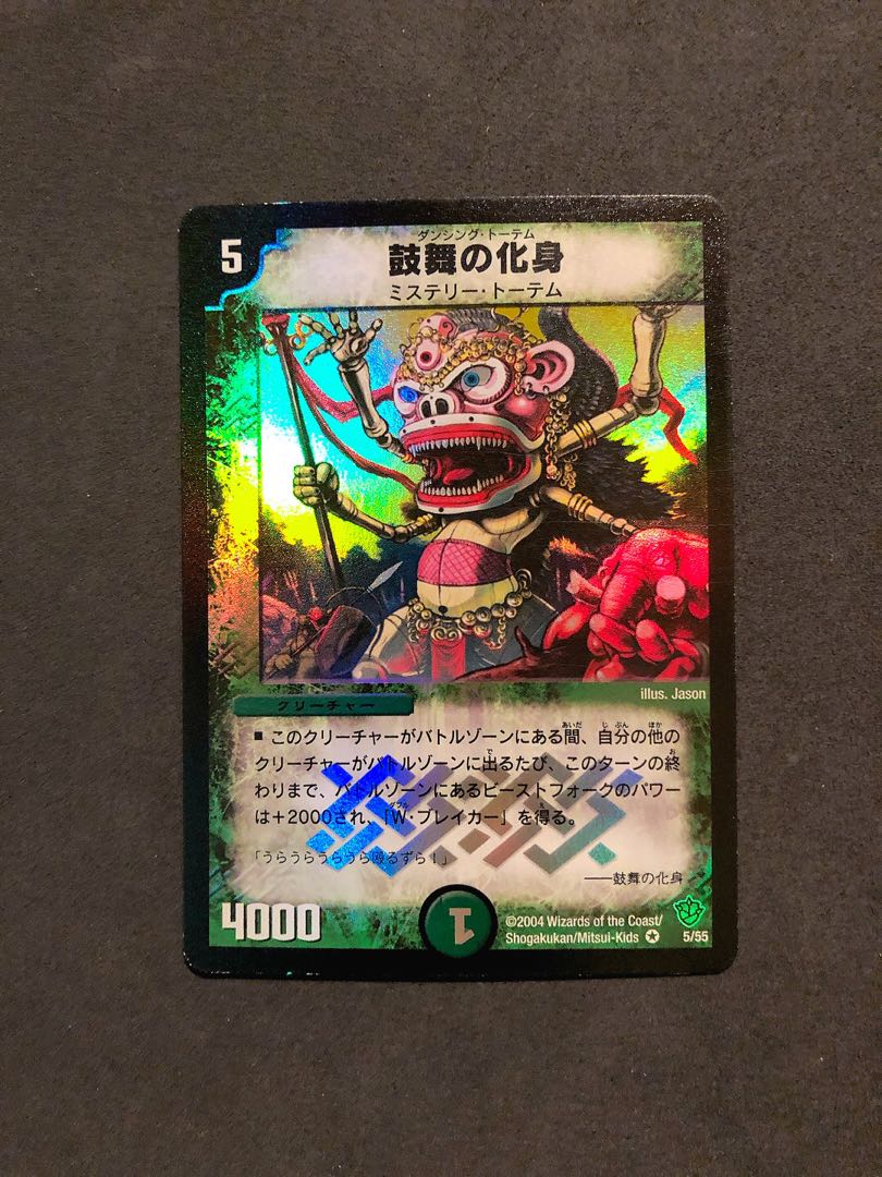 Vreemah, Freaky Mojo Totem 2004