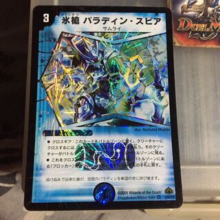 Set Discount Ice Spear Paladin Spear