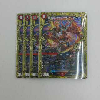 Gaga Gaga Gaiare Brand (20th SP Rare Spec.)