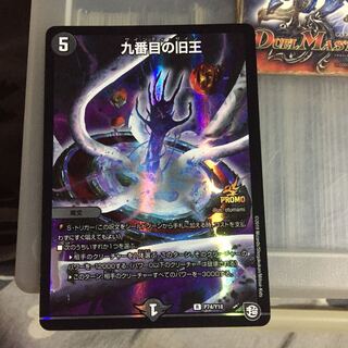 Set Discount Promo The Ninth Old King (Zainty Zain)