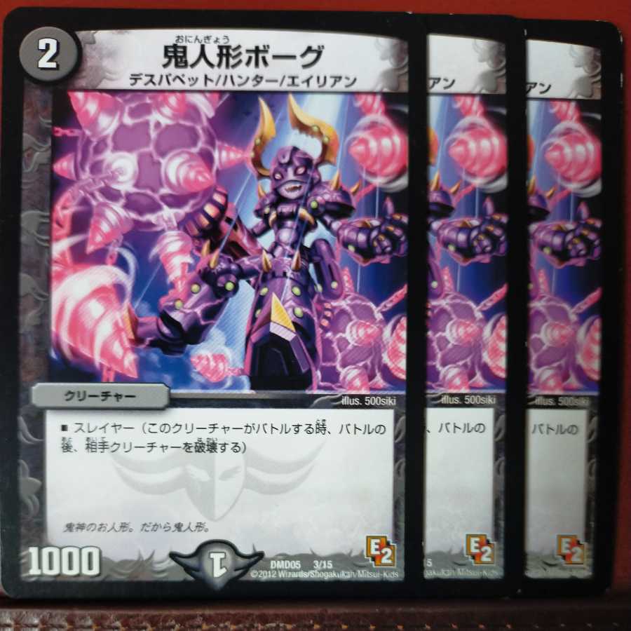 etd2843 set discount demon doll borg