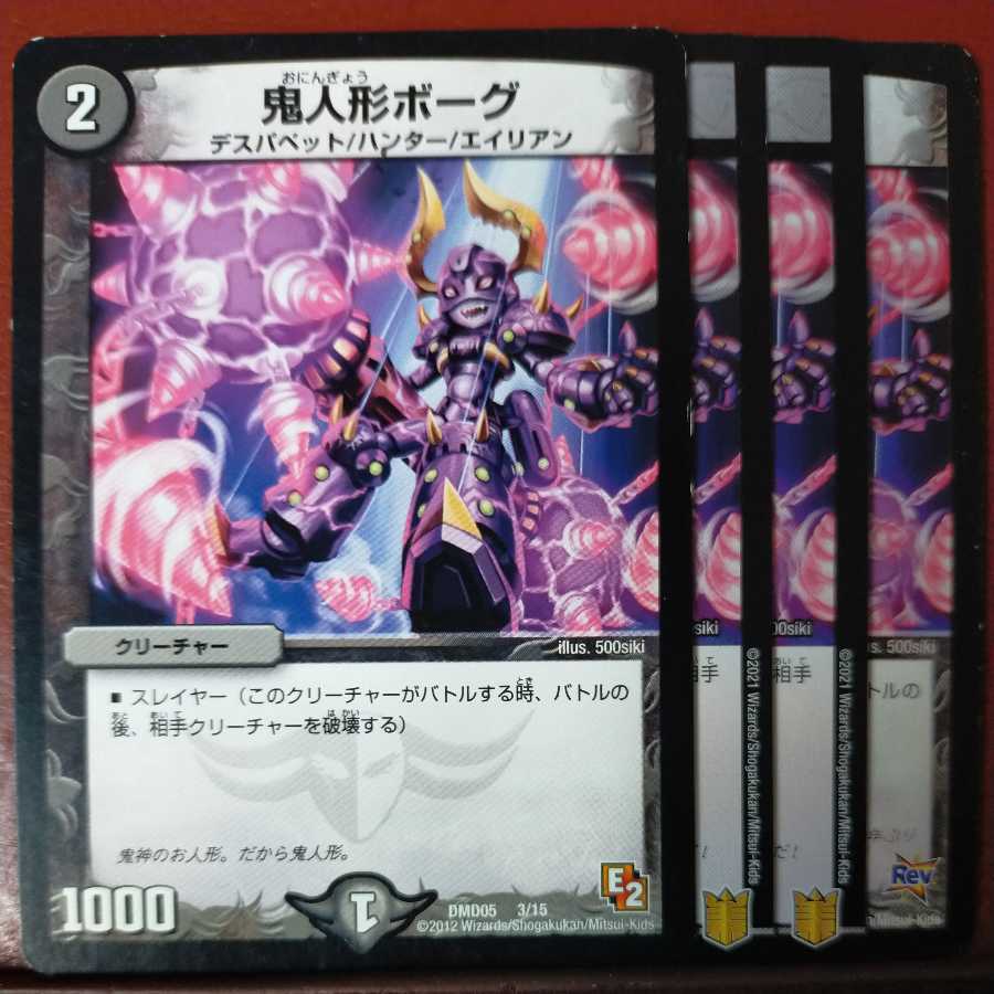 etd2844 set discount demon doll borg