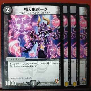 etd2844 set discount demon doll borg