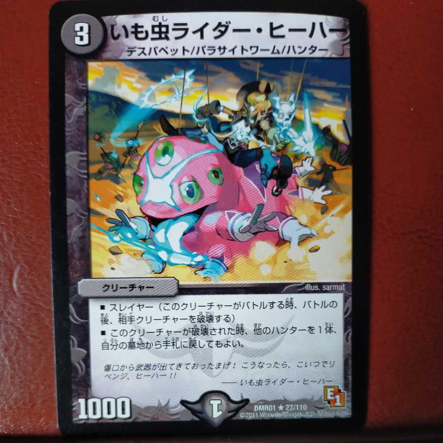 etd2851 set discount imomushi rider heaher