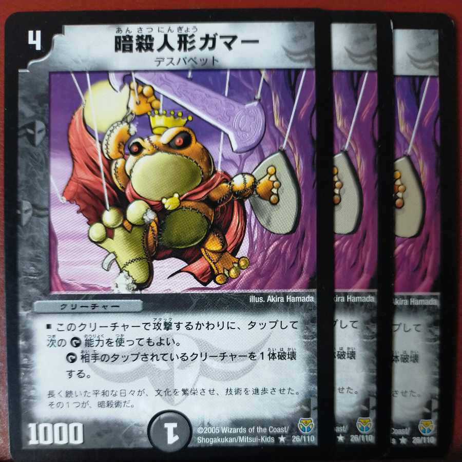 etd2853 set discount Assassinate doll gammer