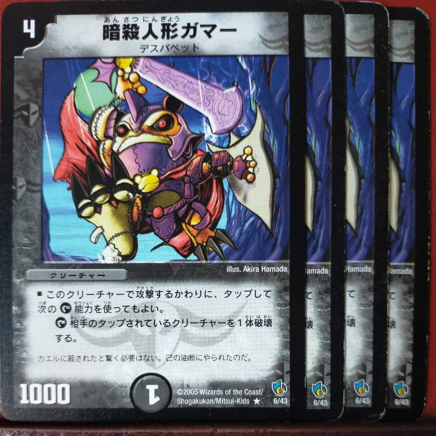 etd2854 set discount Assassinate doll gammer