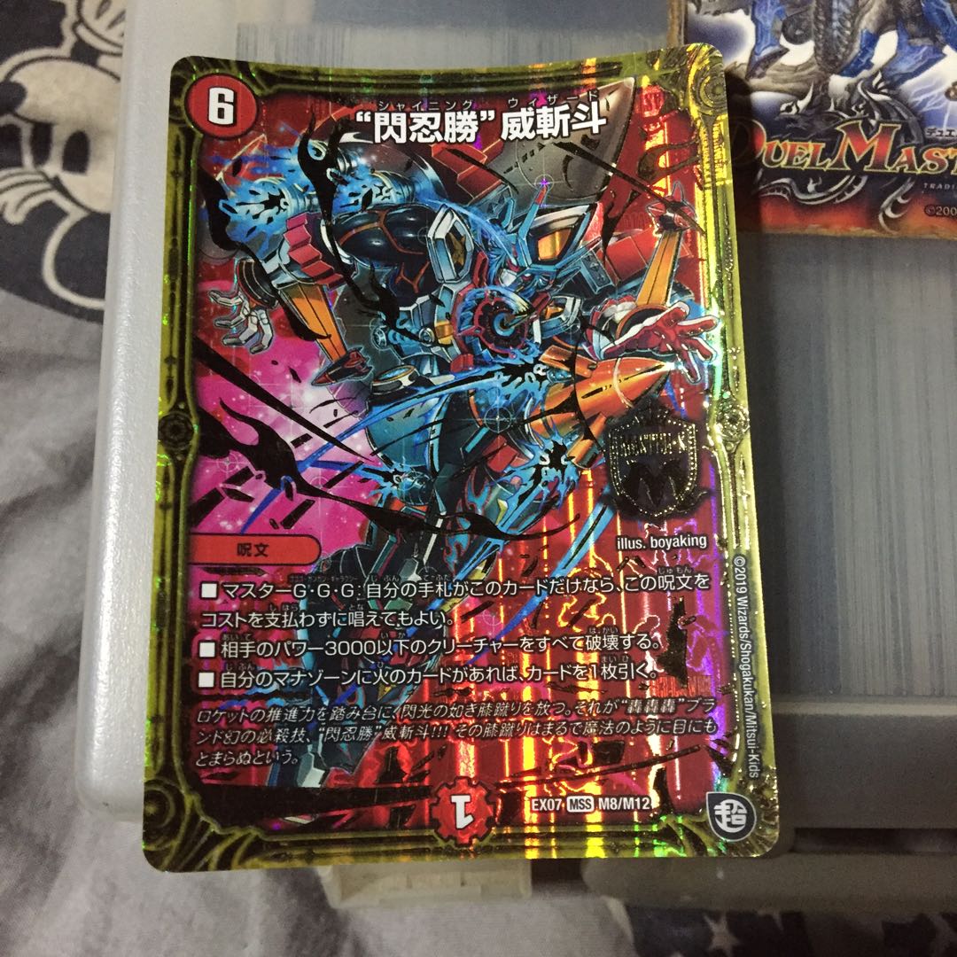 Discounted set "Sen Ninja Sheng" Wei Zandou