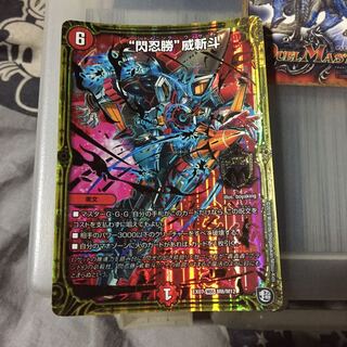 Discounted set "Sen Ninja Sheng" Wei Zandou