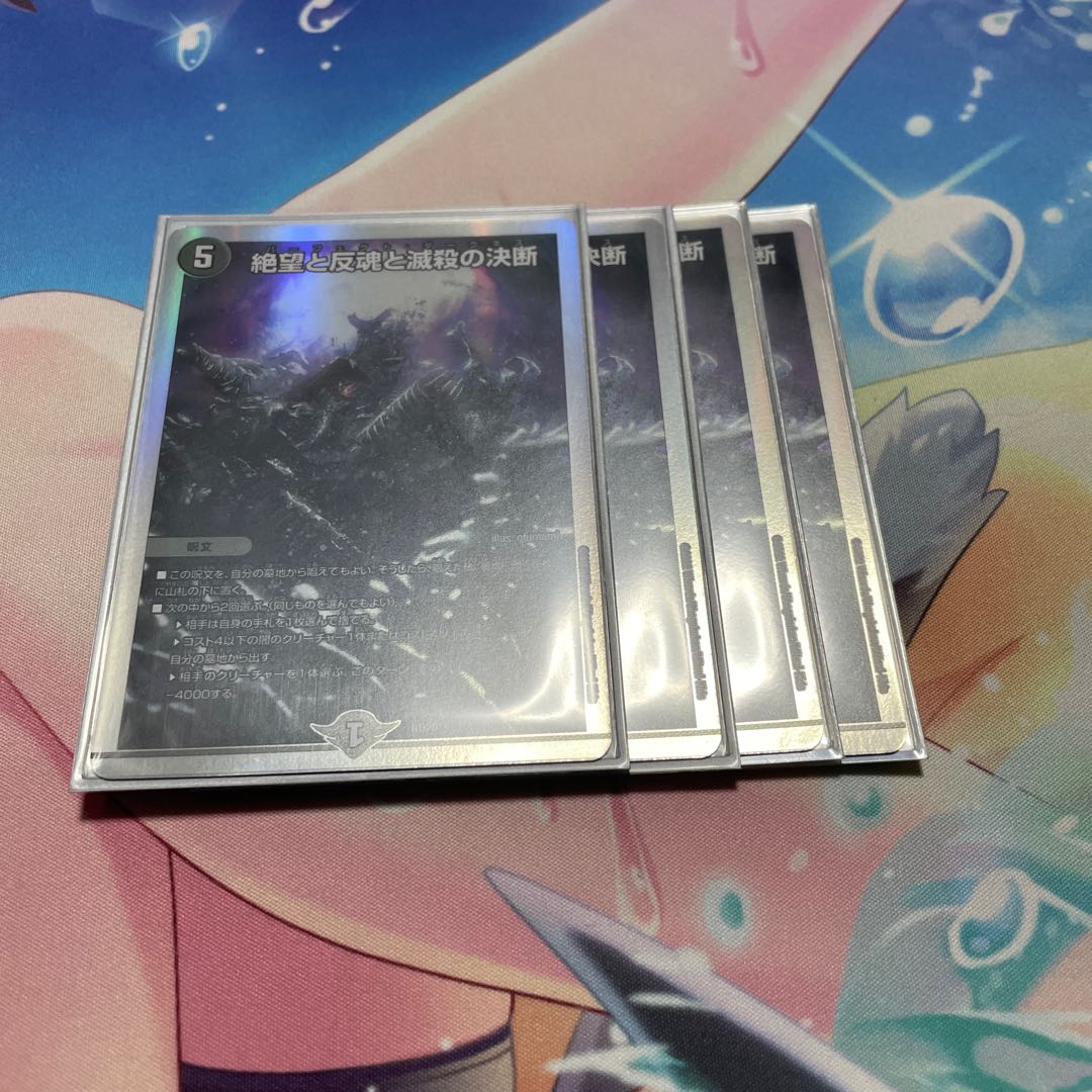 Despair, Anti-Souls and Annihilate Decisions (Perfect Darkness)