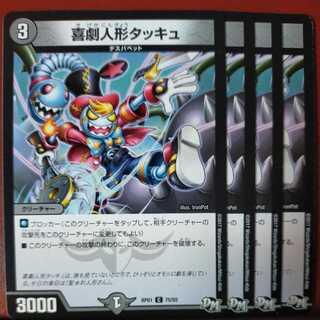 etd2855 set discount comedy puppet tacu