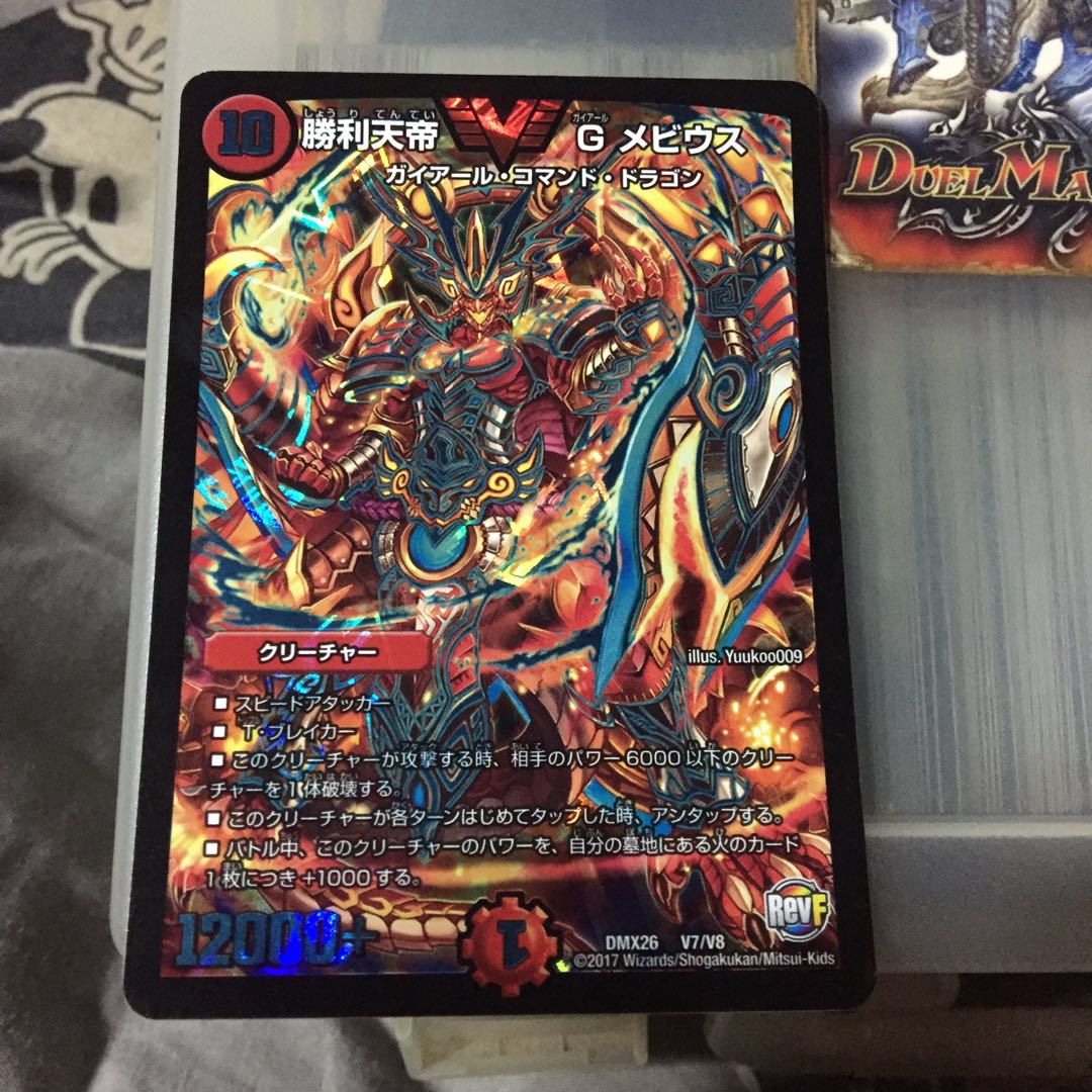 Set Discount Victory Emperor G Mebius