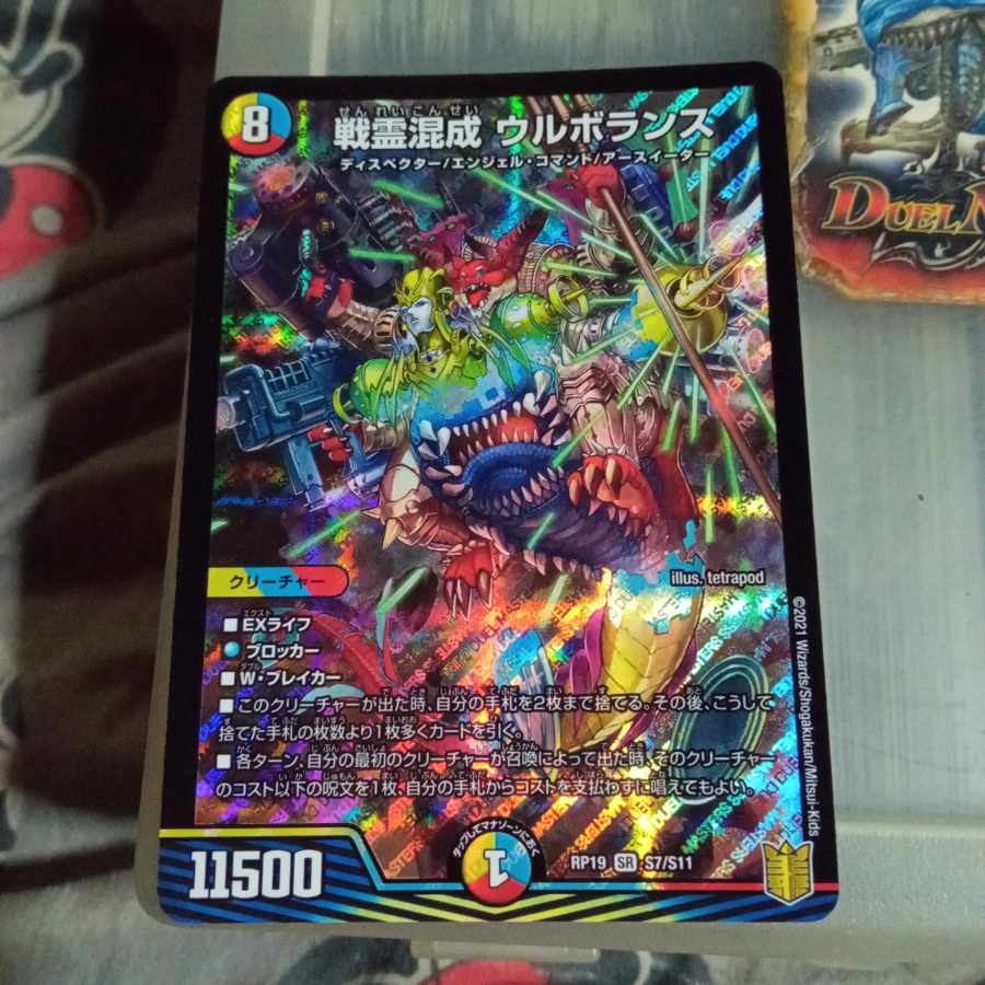 Set Discount War Spirit Mixed Urborans SR S7/S11