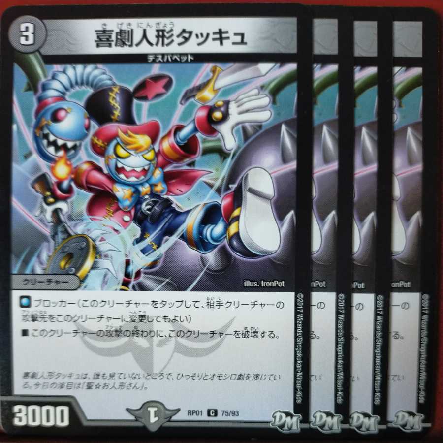 etd2857 set discount comedy puppet tacu