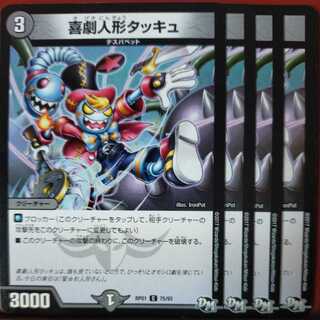 etd2857 set discount comedy puppet tacu