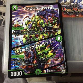 Set Discount Promo Fabula Snail｜Golchop Trap