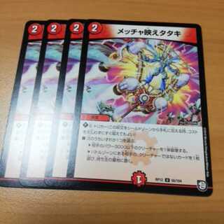 メッチャ映えタタキ