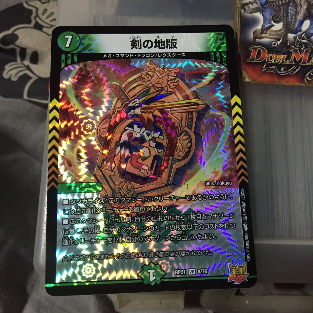 Set Discount Sword Ground Version