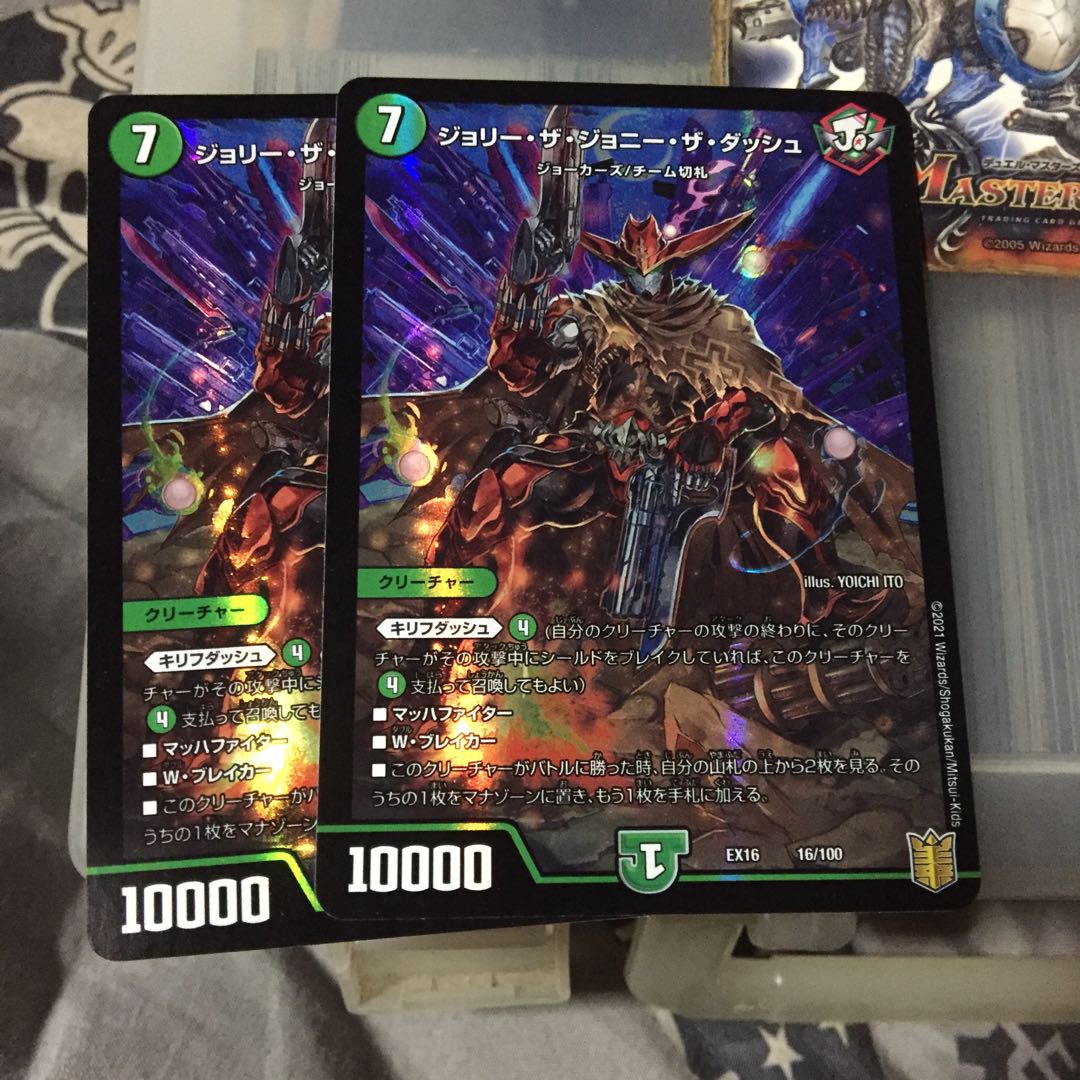 Set Discount Jolly the Johnny the Dash 2-Card Set