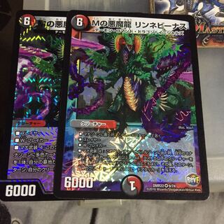 Set Discount M's Darkness Demon Dragon Lynne Venus Set of 2