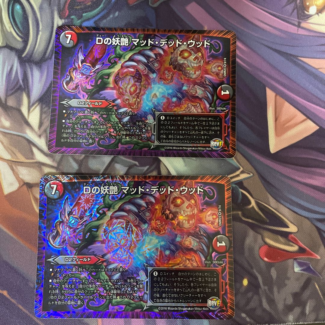 D bewitching Mad Dead Wood