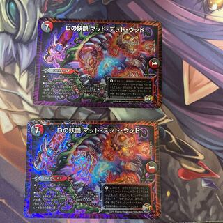 D bewitching Mad Dead Wood