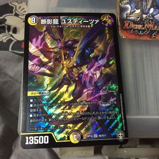 Discounted set: Yustitsa, the Shadow Dragon