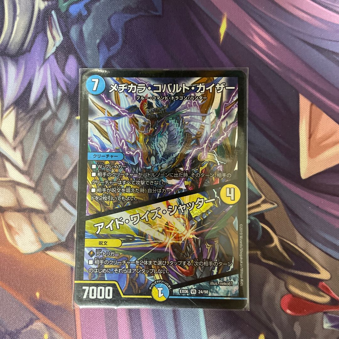 Mejikara Cobalt Kaiser|Aid Wise Shutter