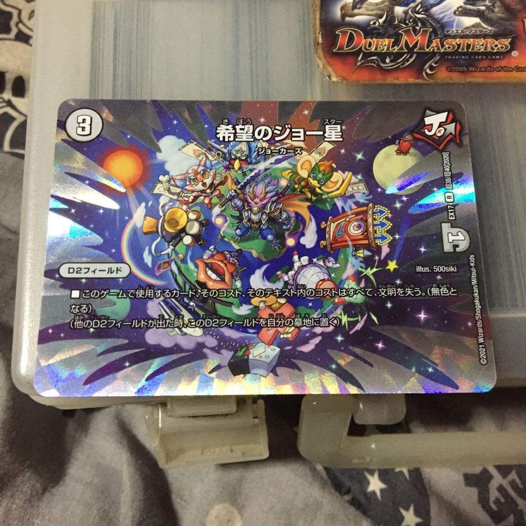 Set Discount Joe Star of Hope