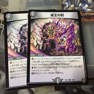 Set Discounted Set of 2 Seals of the Precepts of the Precepts of the Precepts