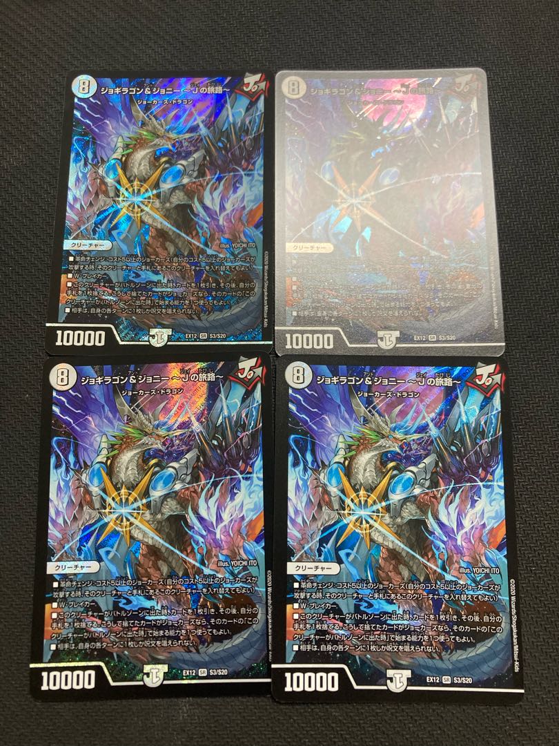 Jogiragon & Johnny -J's Journey