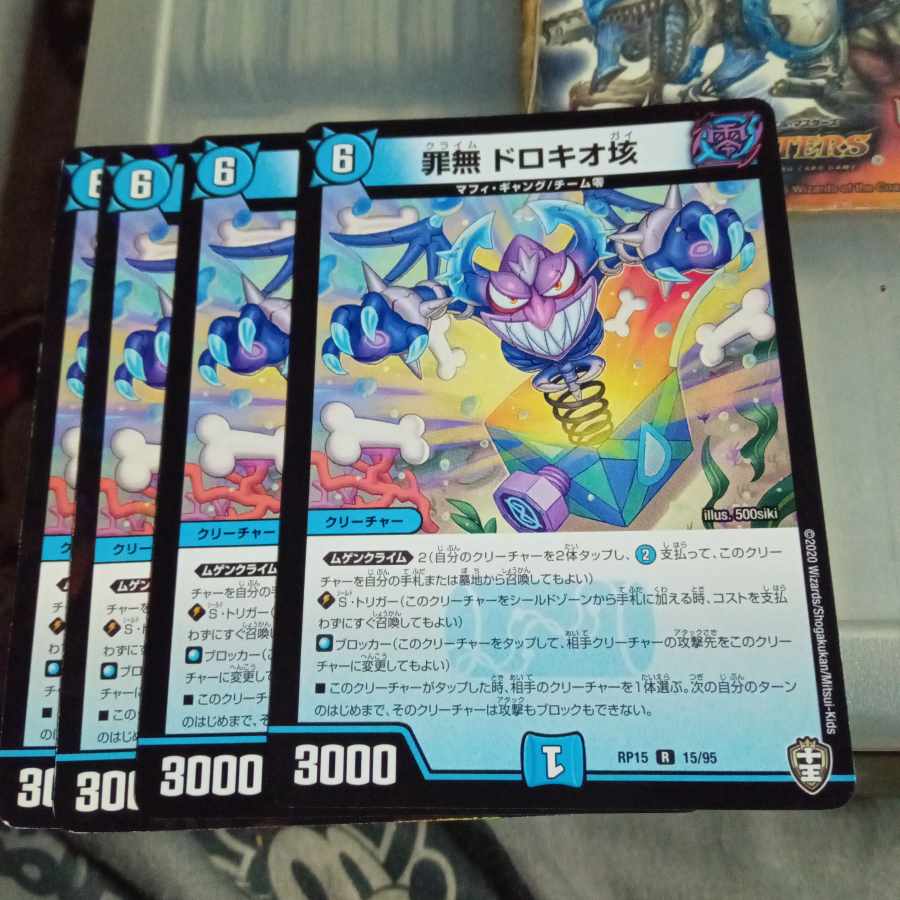 Set Discount Crime-free Dorokio 100,000 R 15/95 Set of 4