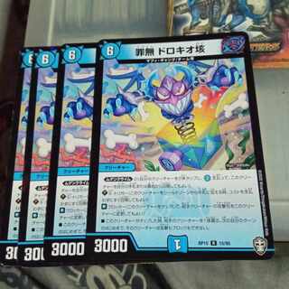 Set Discount Crime-free Dorokio 100,000 R 15/95 Set of 4