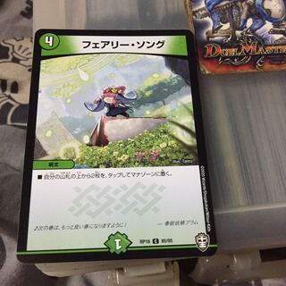 セット割引  フェアリー・ソング