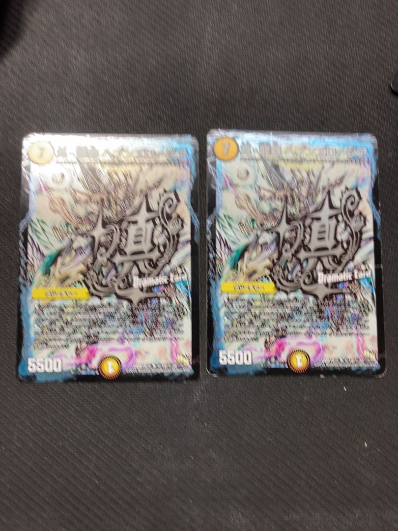 True Dragon's Hegemony Heaven's Rosier