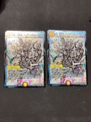 True Dragon's Hegemony Heaven's Rosier