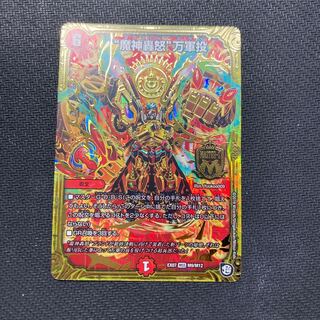 “魔神轟怒”万軍投