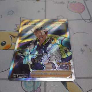 Professor's Research (Professor Magnolia) [Dr. Willow] SR