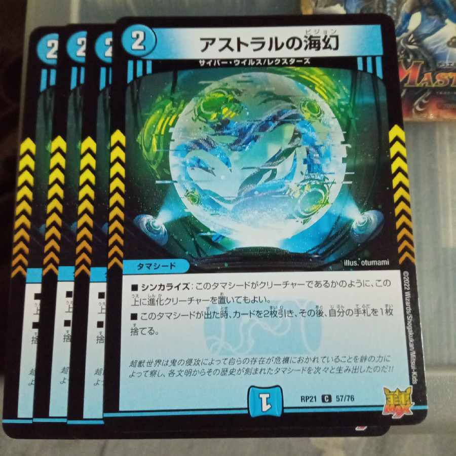 Set Discount Astral Umi Phantom C 57/76 Set of 4